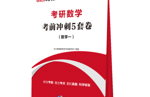 考研政治、考研外语和考研数学的4个科目！