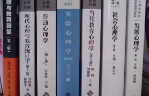 2018年教育心理学考研需要考哪些课？