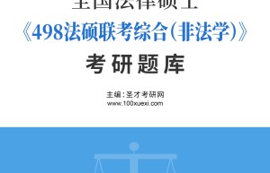 2023考研考试科目题型有什么区别吗？
