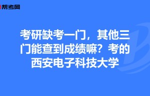 可锐教育官方网站西安建筑科技大学考研网频道