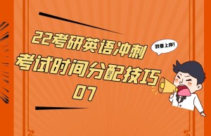 2018年考研英语二时间分配，难度波动幅度不大