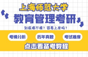 上海众凯教育直属考前辅导班，你准备好了吗？