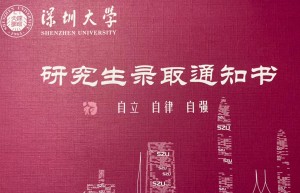 《新闻传播学》蓝宝书，以深大传播学院作为目标的考研崽码住！