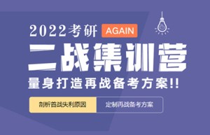 火热招生中！广东聚创考研：全日制二战寄宿集训营