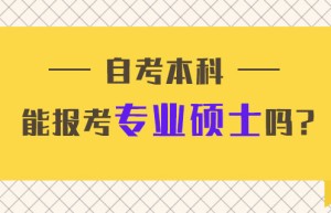 考研和考公务员两者中久久不能选择……你知道吗？