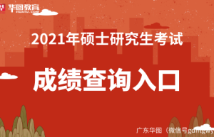 省市防疫要求北京市2022年全国硕士研究生招生考试