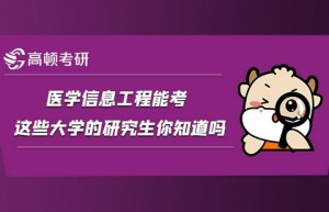 考计算机的研究生之前一定要想好你想干什么