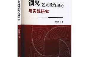 2018年人民大学音乐学考研调剂学校要求考研参考书