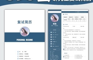 2017年考研调剂自荐信内容及关注院校范围分析！