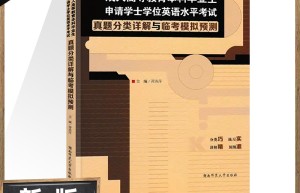 自考本科生在考研时到底会不会受到歧视？