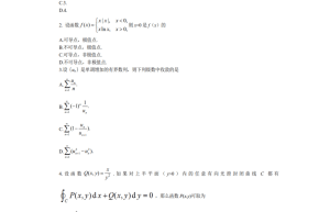 数学考研历年真题分类解析:数学二（2011版）