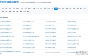 >>2022考研成绩查询入口（考研国家线）有什么区别