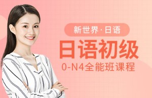 南京凯特语言中心有日语培训班吗-瑞达法考