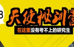 考虫考研加盟怎么样？利润可观,坐享富贵