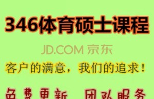 张雪峰考研辅导班在哪老师的考研班叫海文考研