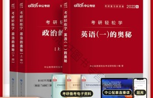 2019考研英语难度分析，你准备好了吗？