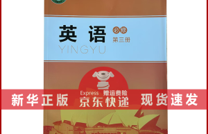 福建省3所学科教学（英语）招生院校分数和招生情况