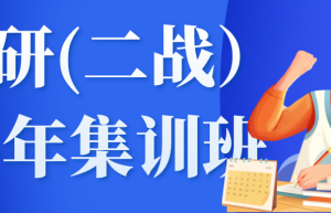 2023成都10佳二战封闭式考研培训机构排名名单出炉