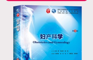 2018考研：医学考研科目二，西医综合的考试范围