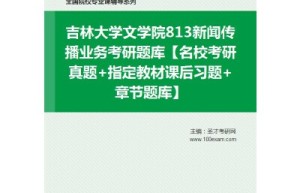 沈阳农业大学601数学（理）考研专业课真题汇总