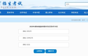 云南省2023年全国硕士研究生招生考试初试成绩查询