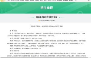 ：高校研讨生招生方案缺额的状况值得留意和深思