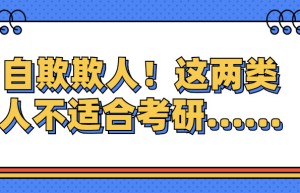 沈阳心专注考研寄宿学校：考研备考要拼尽全力