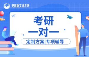 焦作天任考研：考研辅导班实力排名好吗？