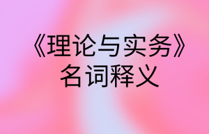 出国留学：考研专业课考试时间是怎么安排的？
