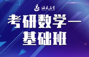 海天教育的愿景是成为中国最值得尊敬的私立教育机构