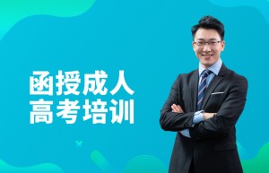云南成人高考考试一年有多少次?考试完毕就能获得毕业证书吗?