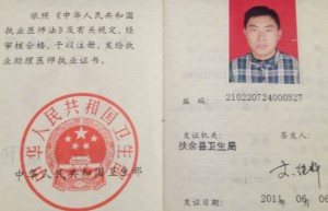 执业医师为什么难考？证书的含金量高不高？