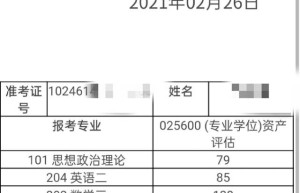 2023年江苏考研调剂录取几率大吗？