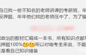 2018年金融硕士考研经验分享：如何提高自已的实力