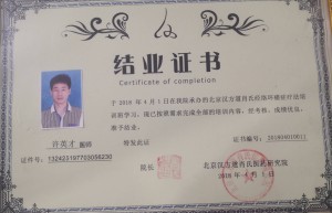 广州医科大学之实验室,排名位居全国高校第73位