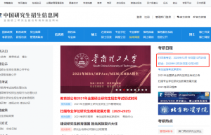 2019年考研准考证怎么下载下来时是空的？