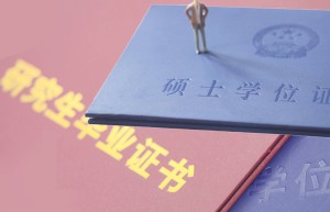 同等学力考研，你了解多少？（附报名条件）