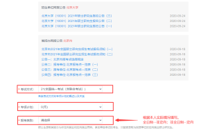 湖南师范大学旅游学院2024年硕士研究生招生简章