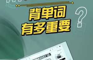不背单词是一款英语在线学习应用的分享方法