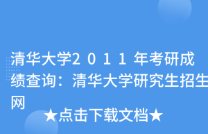 普通学校的学生想考到985.211学校到底现实不现实