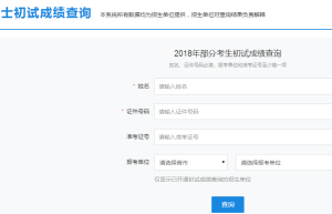 重庆2019年考研成绩查询将于2月15日后公布