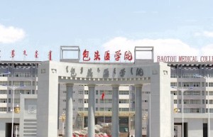 2024年内蒙古科技大学包头医学院录取分数线，河北最低489分
