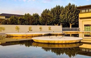 2024年洛阳师范学院录取分数线，河北最低509分