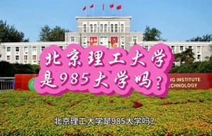 报考这4所211大学的考研党未战先怯