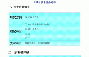 暨南大学研究生报考条件（2015年4月14日）