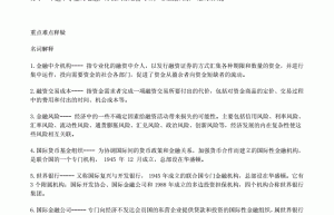 西南大学专硕333专业课考情分析及复习要点解析