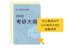 英语一大纲解析文都名师郭至清老师解析2018考研英语大纲