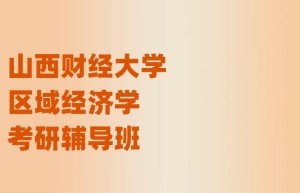 win2019物流管理考研院校排名及九所热门院校难度解析