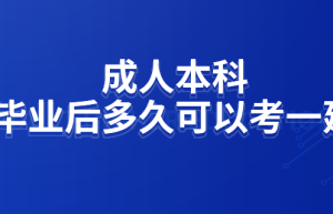江西成人高考本科可以考研吗?快速报名和免费咨询