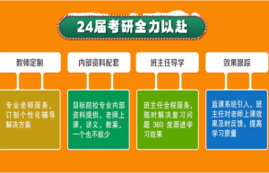 哈尔滨考研机构哪个更靠谱？考研免费公开课链接